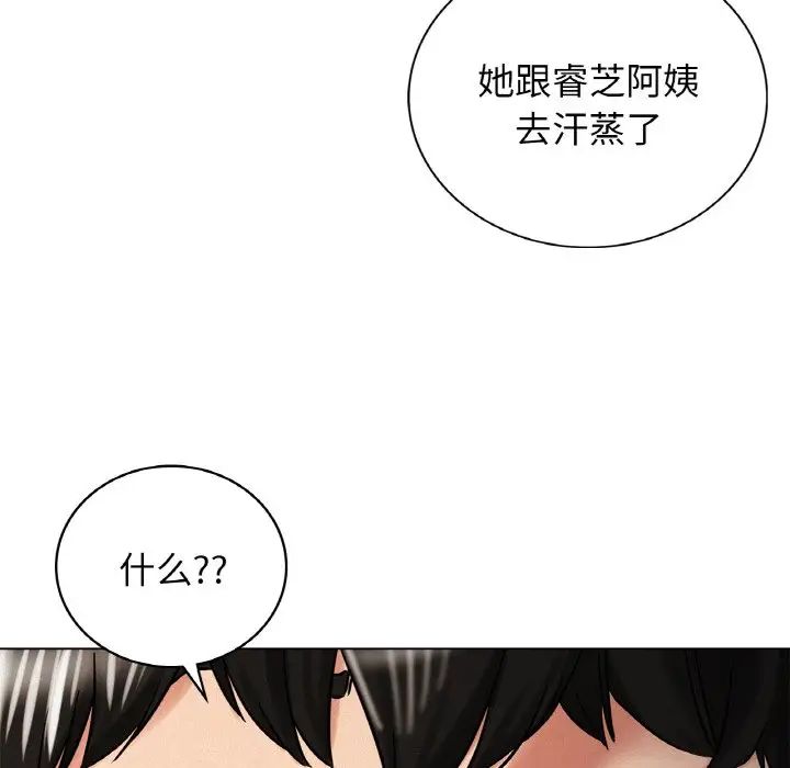 屋檐下的光第14话