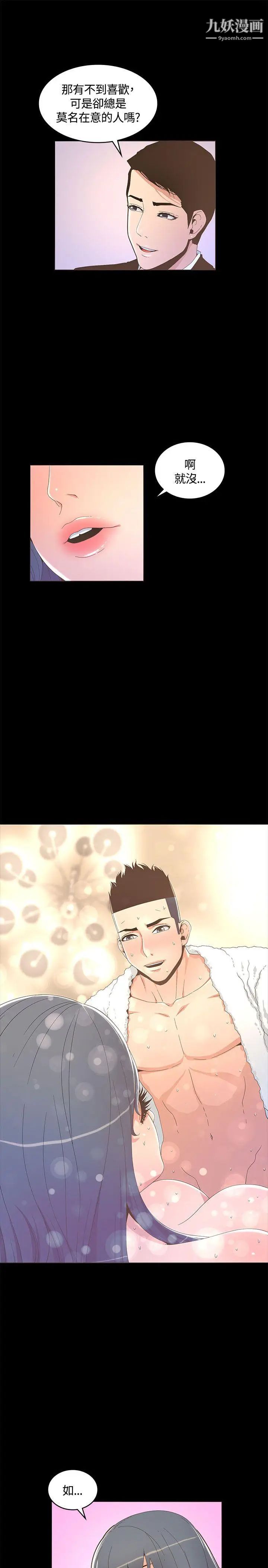 顽皮少女敏儿第39话