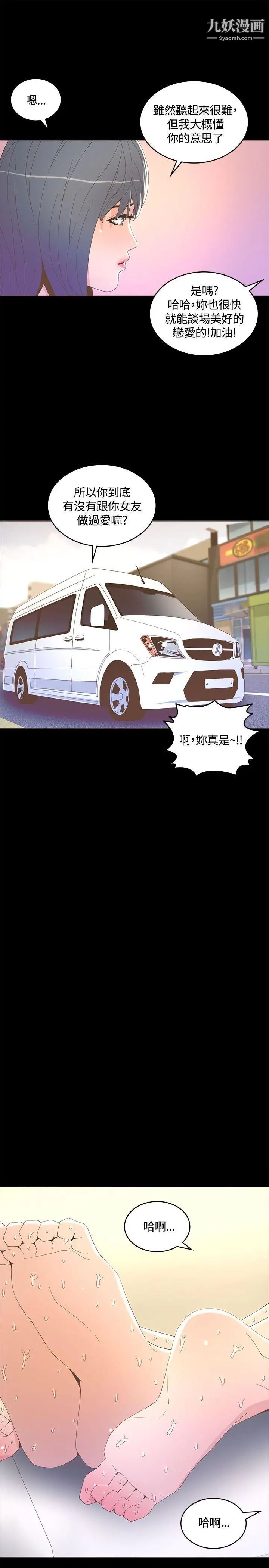 迷人的她第15話-兩個女人的見面