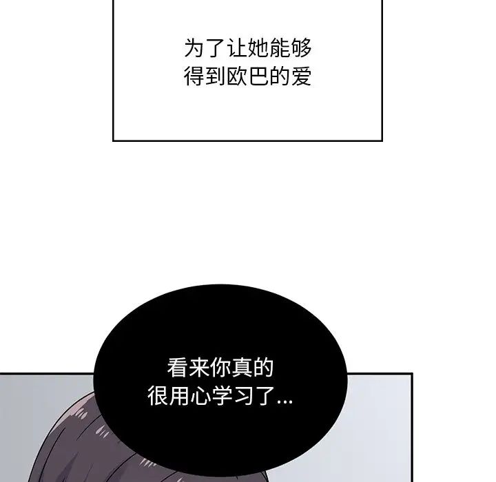 顽皮少女敏儿第39话