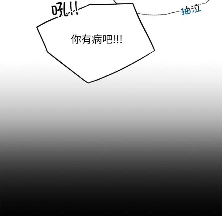 屋檐下的光第14话