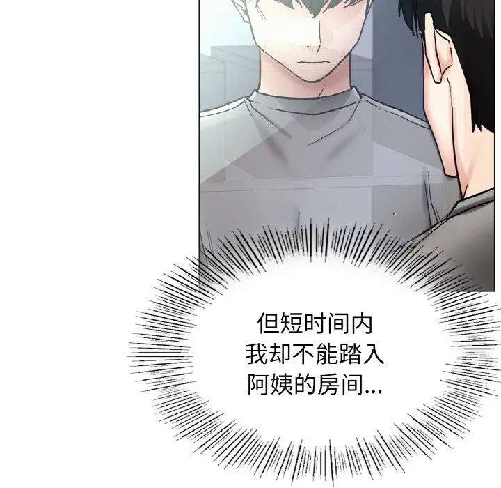 屋檐下的光第14话