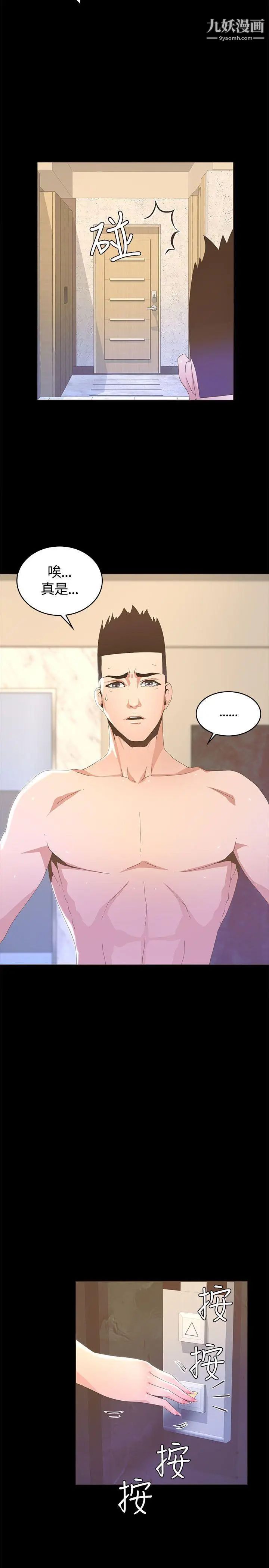 迷人的她第15话-两个女人的见面