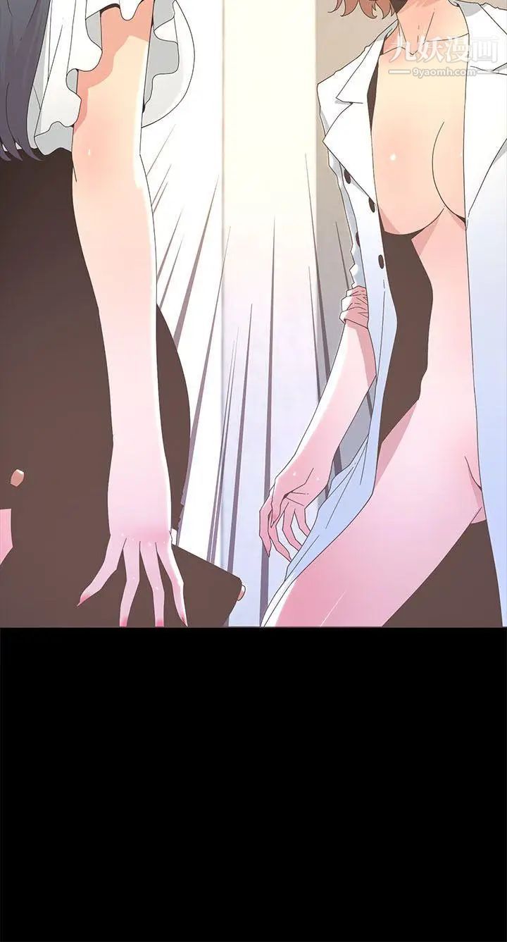 迷人的她第15话-两个女人的见面