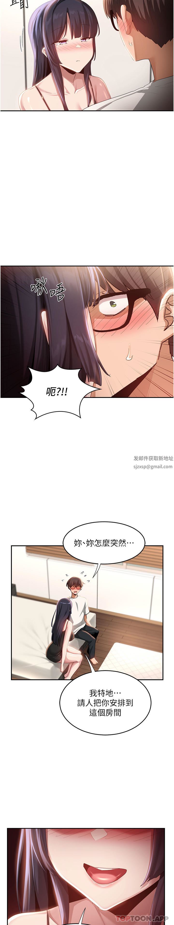 深度交流会第76话-主动献身的姊妹俩