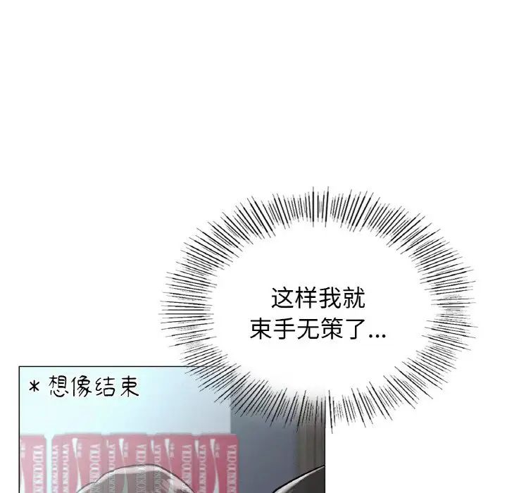 屋檐下的光第14话