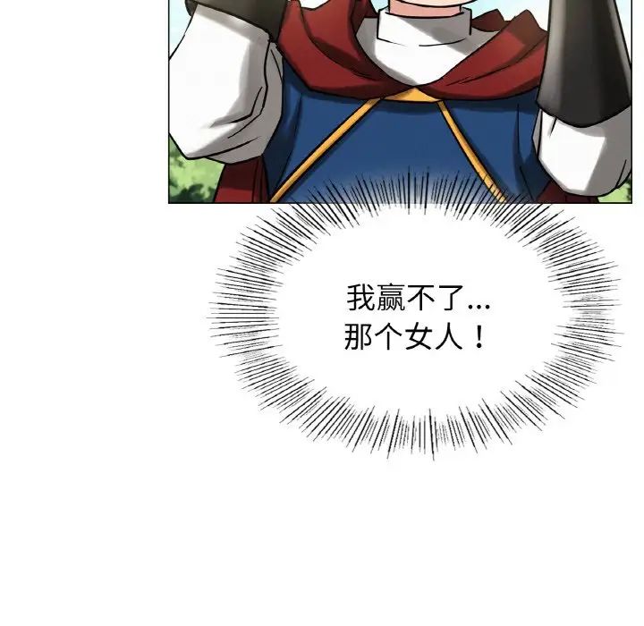 屋檐下的光第14话