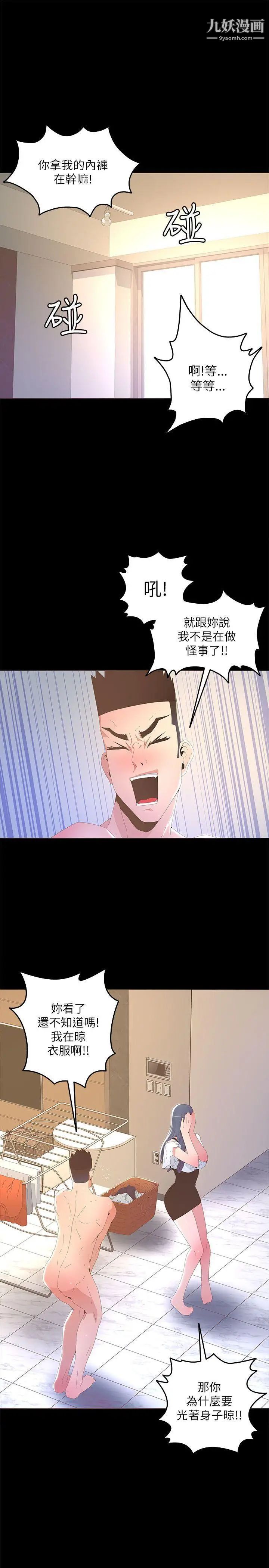 迷人的她第16話-要不要去約會?