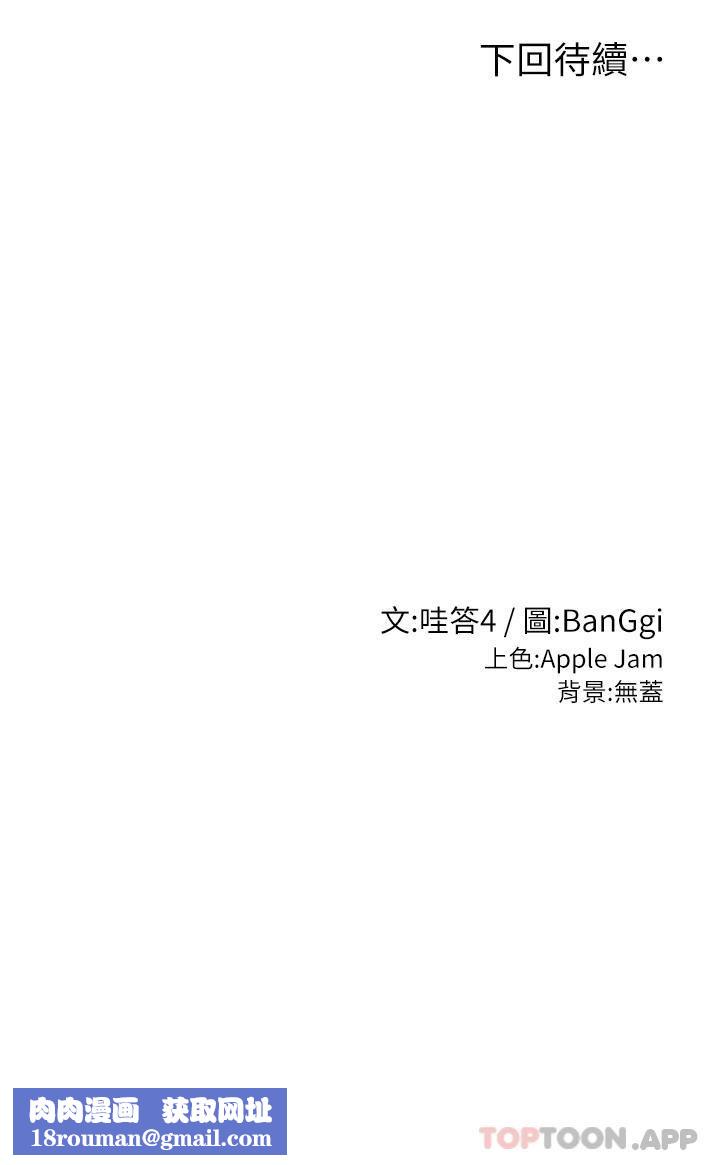 深度交流会第76话-主动献身的姊妹俩