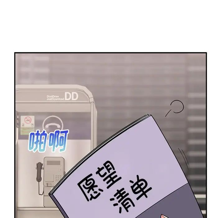 顽皮少女敏儿第39话