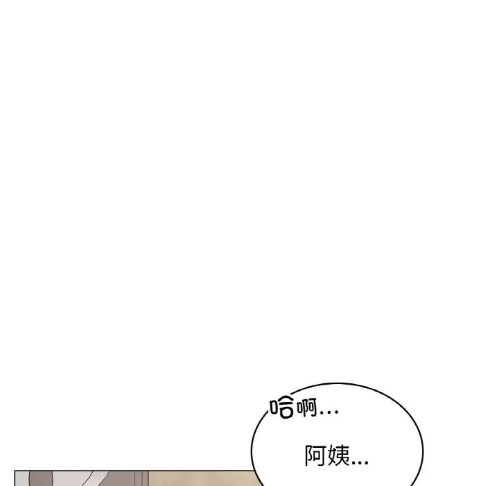 屋檐下的光第14话