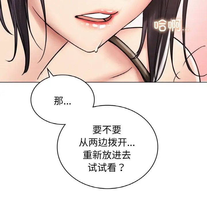 屋檐下的光第14话