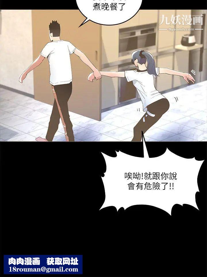 迷人的她第16話-要不要去約會?