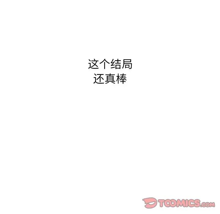 頑皮少女敏兒第39話