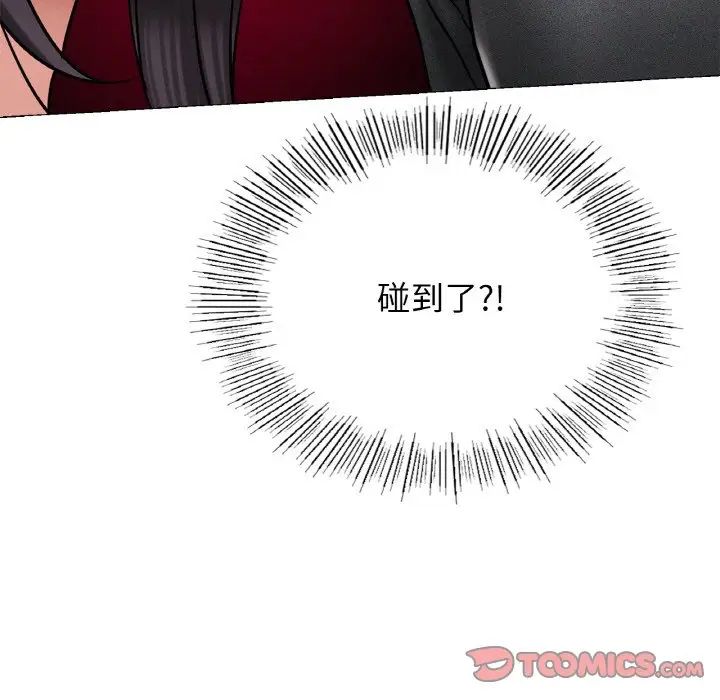 屋檐下的光第14话