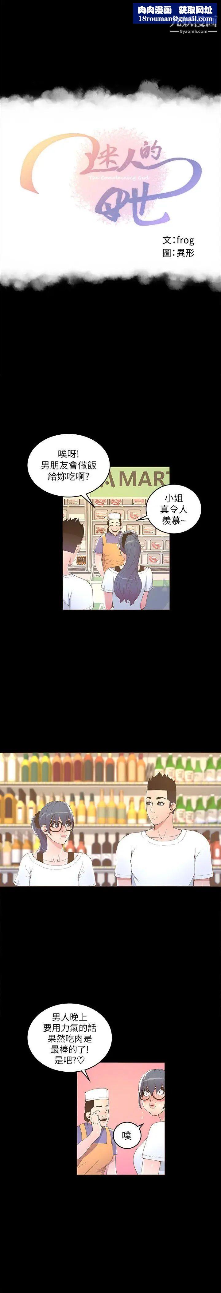 迷人的她第17话-主仆的甜蜜约会