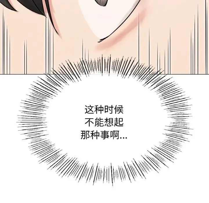 屋檐下的光第14话