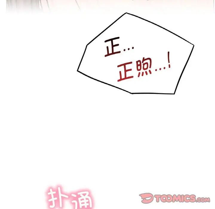 屋檐下的光第14话