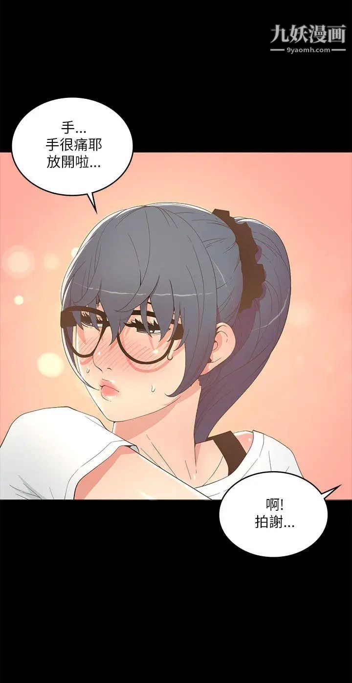 迷人的她第17话-主仆的甜蜜约会