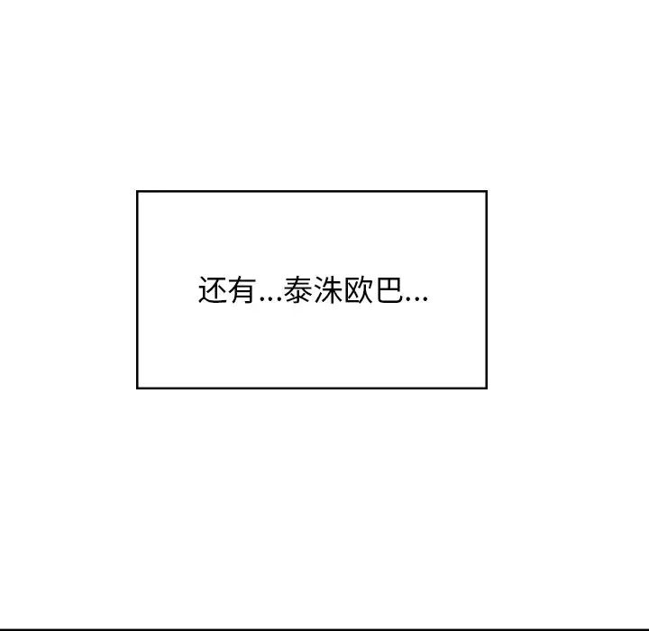 頑皮少女敏兒第39話