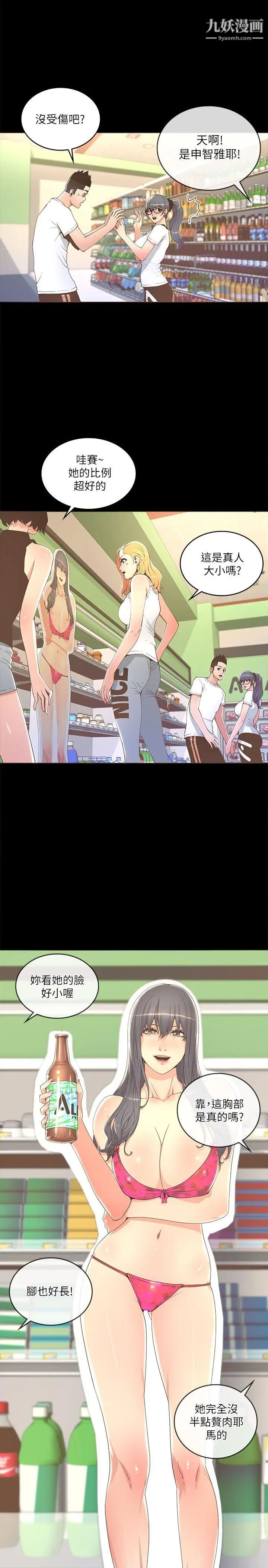 迷人的她第17话-主仆的甜蜜约会