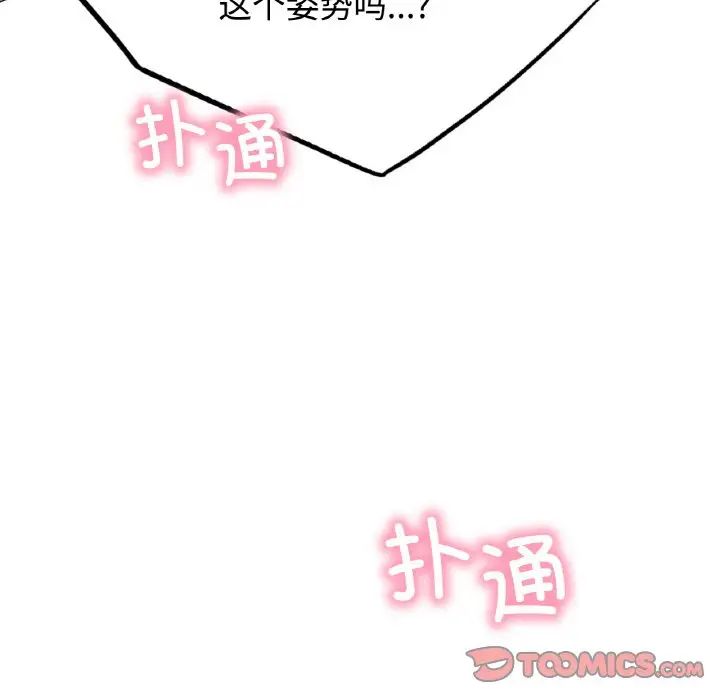 屋檐下的光第14话