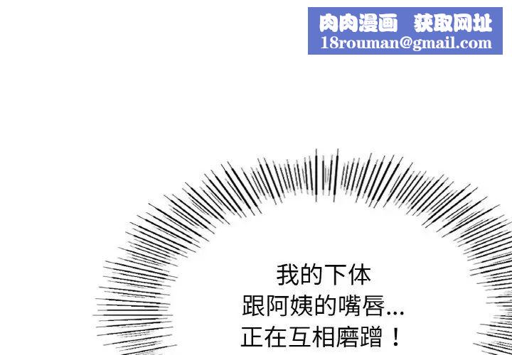 屋檐下的光第15话