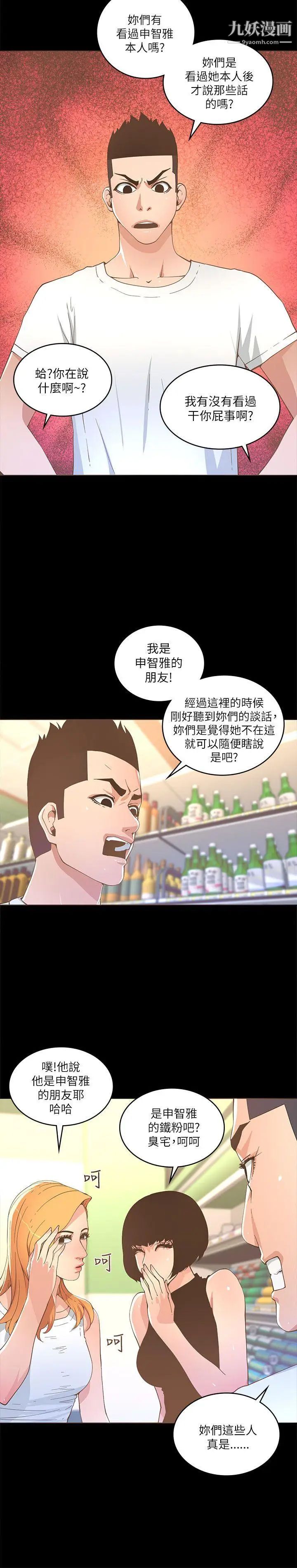 迷人的她第17话-主仆的甜蜜约会