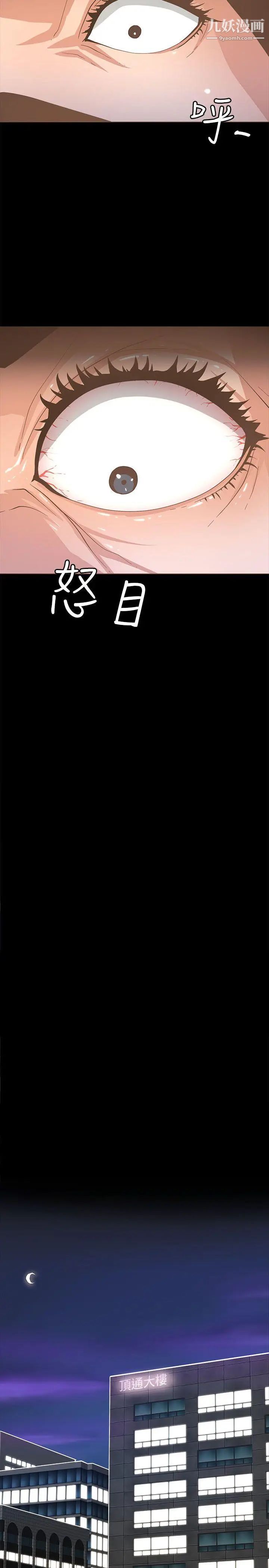 迷人的她第17話-主僕的甜蜜約會