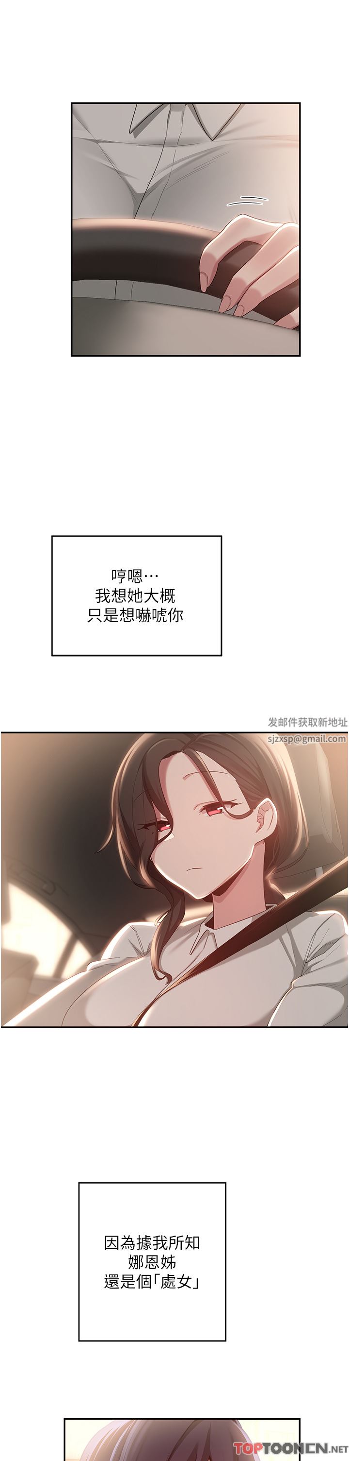 深度交流会第78话-今晚别想睡!