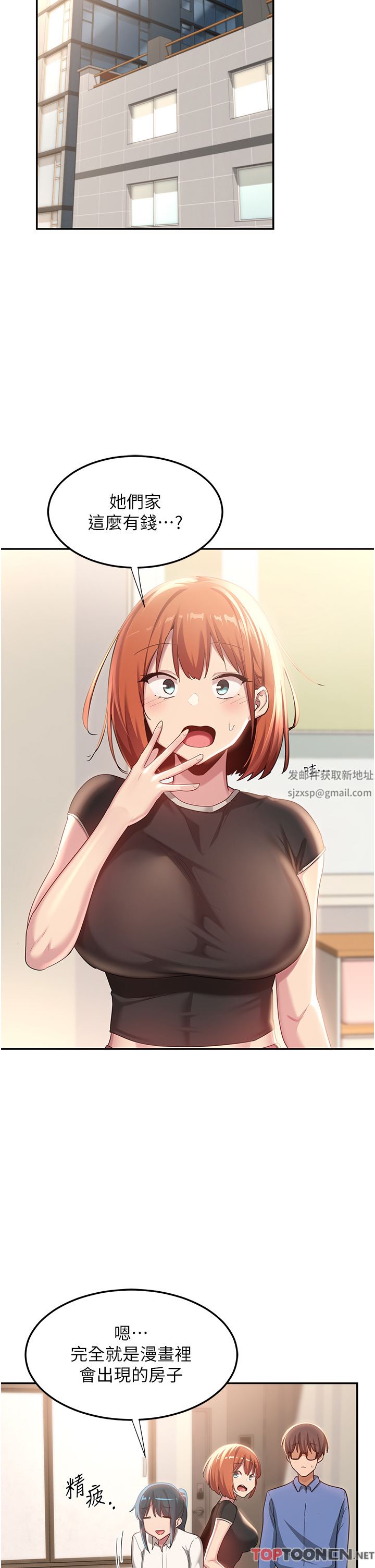 深度交流會第78話-今晚別想睡!