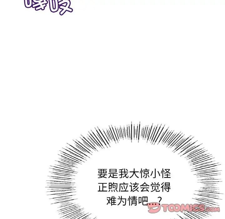 屋檐下的光第15話