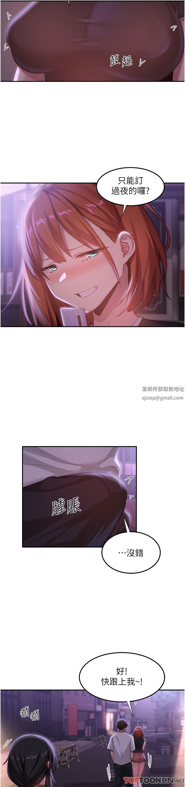 深度交流会第78话-今晚别想睡!