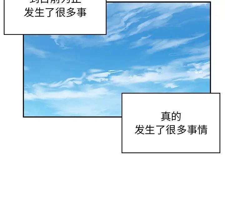 頑皮少女敏兒第40話