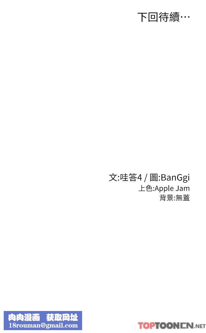 深度交流会第78话-今晚别想睡!