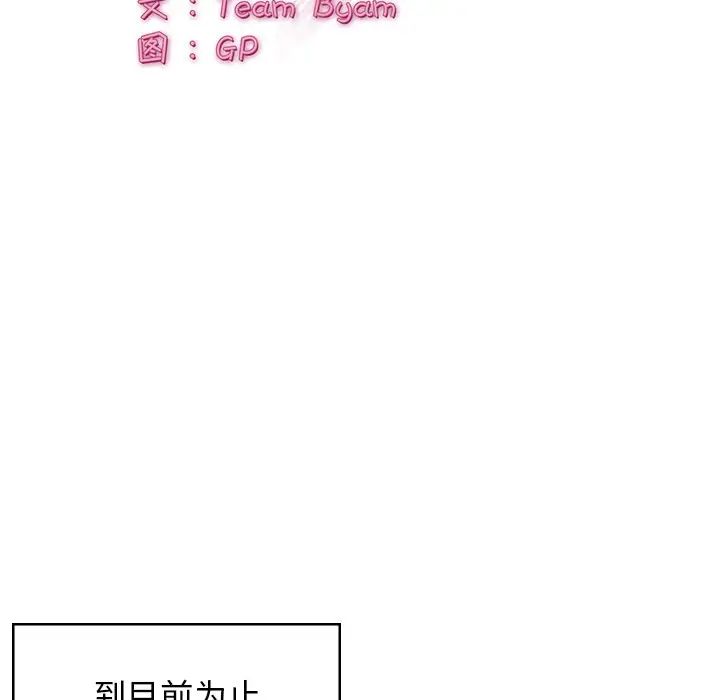 頑皮少女敏兒第40話