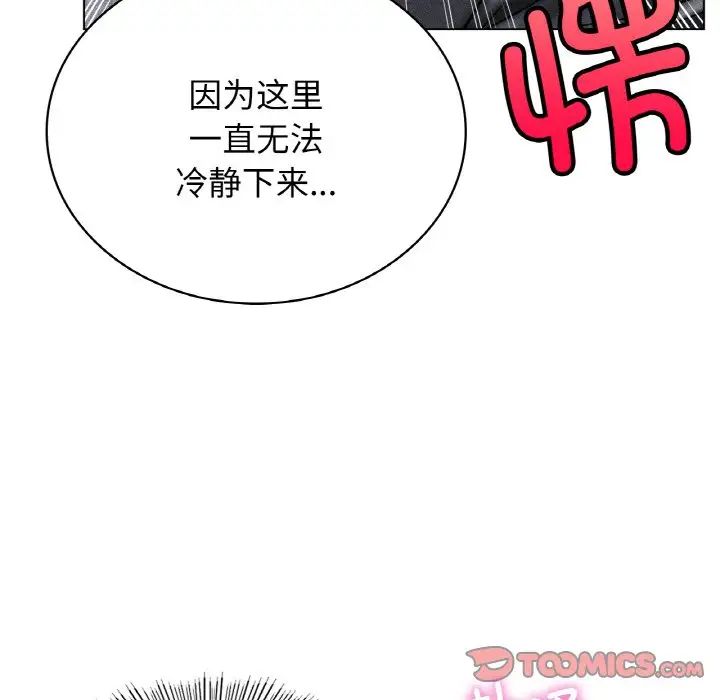 屋檐下的光第15话