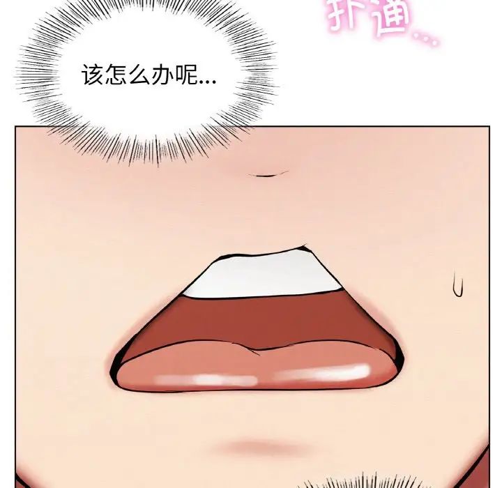 屋檐下的光第15話