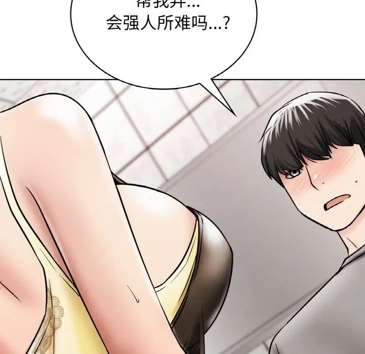 屋檐下的光第15话