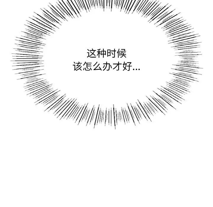 屋檐下的光第15话