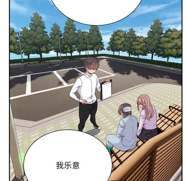 顽皮少女敏儿第40话