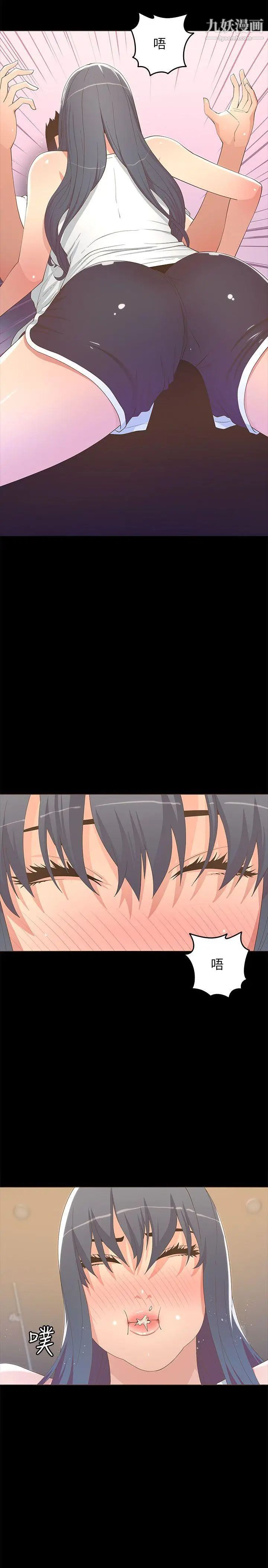 迷人的她第19話-人生最大難關