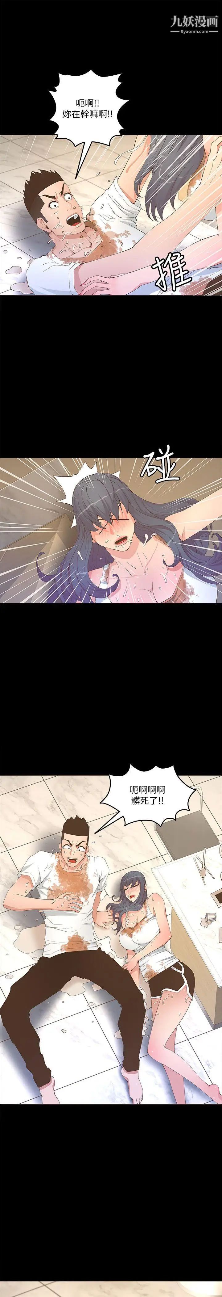 迷人的她第19話-人生最大難關