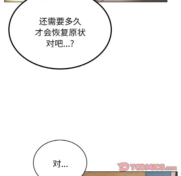 屋檐下的光第15話