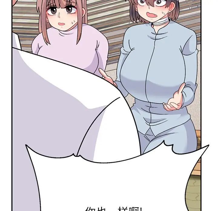 顽皮少女敏儿第40话