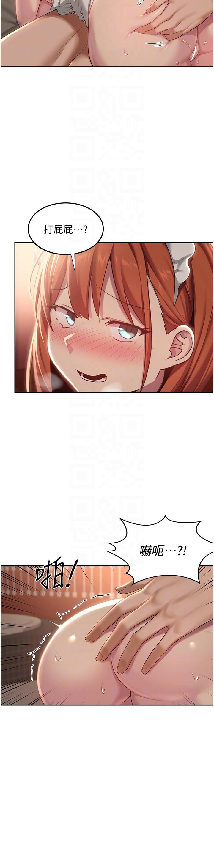 深度交流会第80话-不听话的惩罚就是…