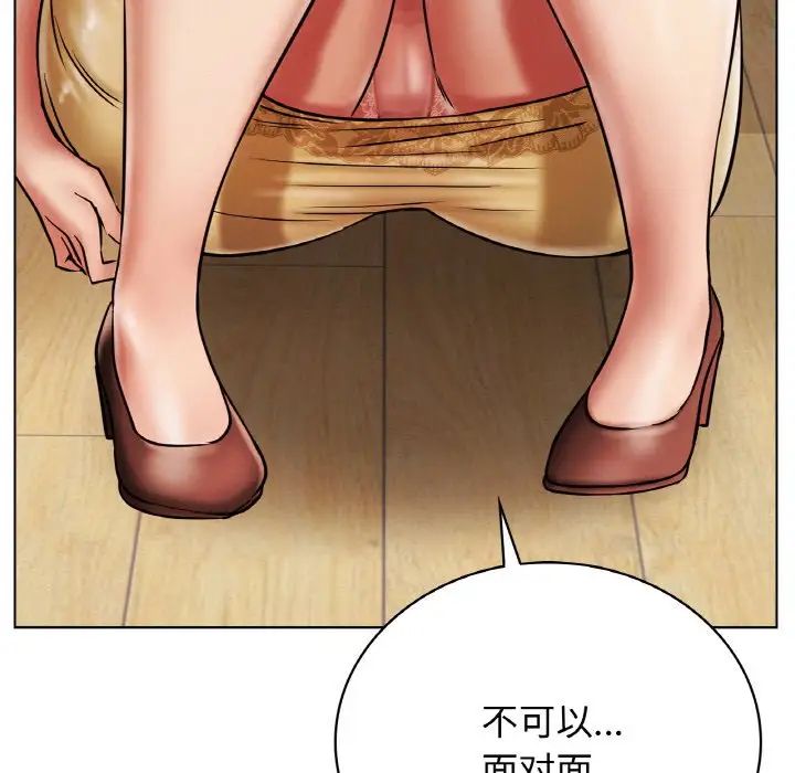 屋檐下的光第15话