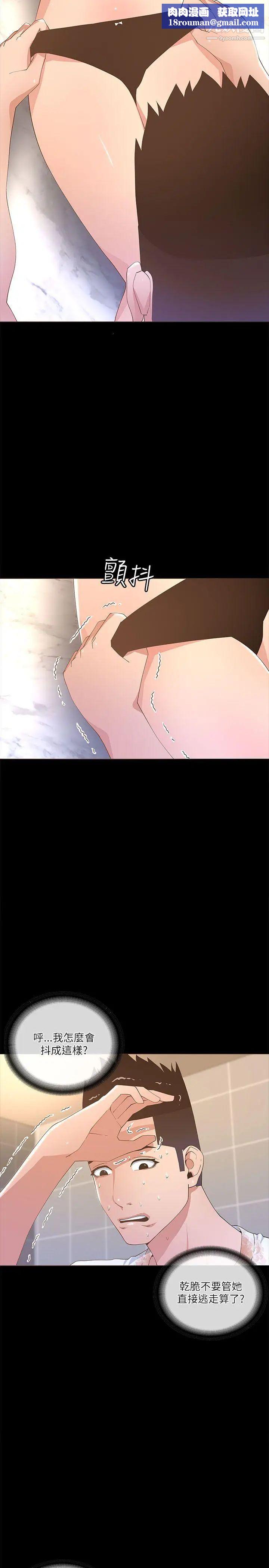 迷人的她第19话-人生最大难关