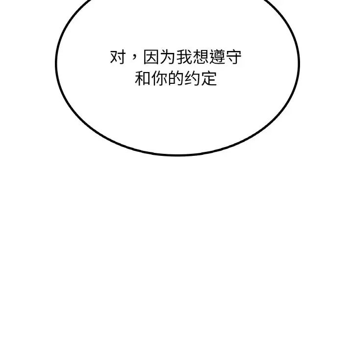 屋檐下的光第15話