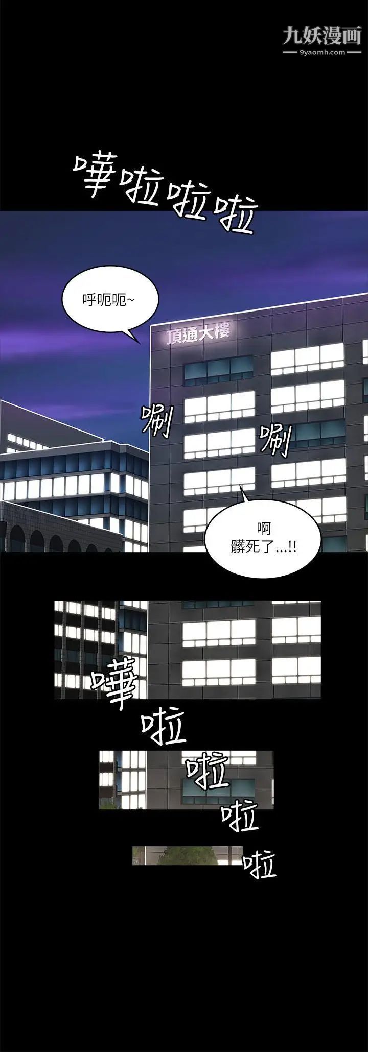 迷人的她第19话-人生最大难关